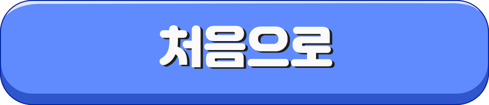 처음으로