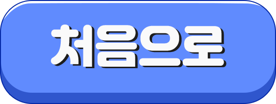처음으로